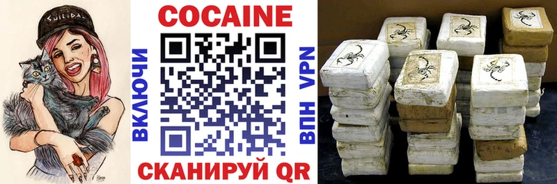 Cocaine Колумбийский  Горячеводский 