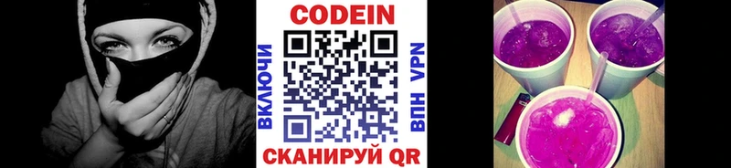 гидра ТОР  Горячеводский  Codein Purple Drank 