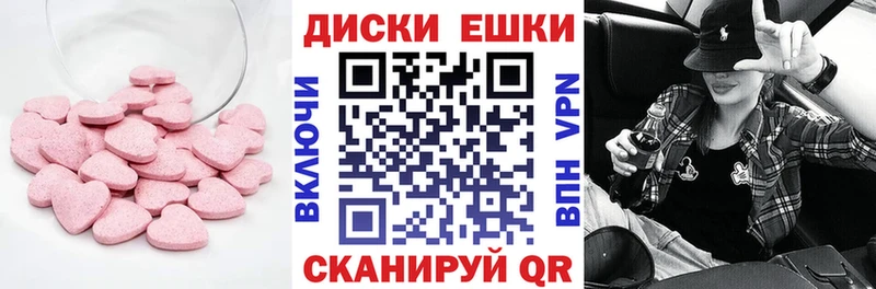Экстази ешки  Горячеводский 